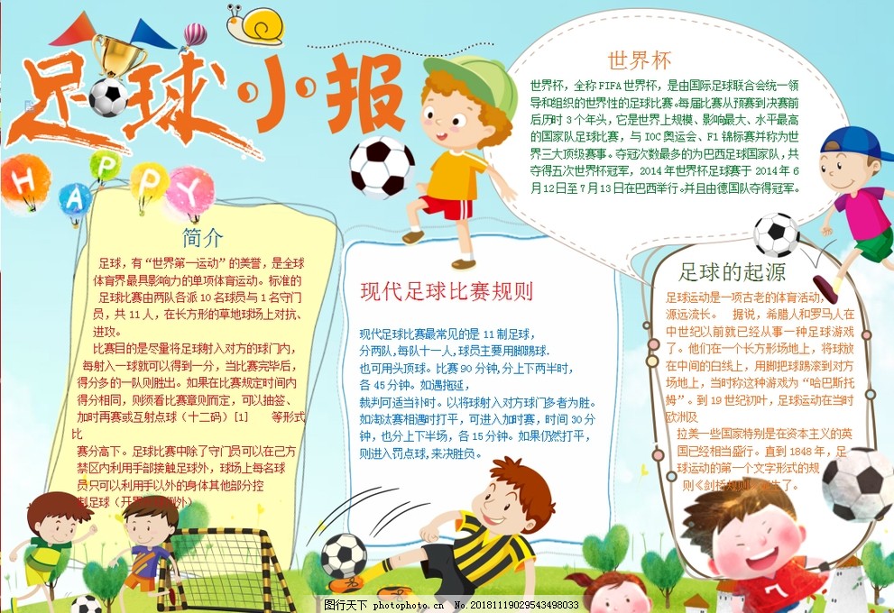 西甲前瞻：黄潜新赛季丢球联赛最少，皇社近况回暖4场3胜（西甲前瞻：黄潜新季失球最少，皇社复苏近4场3胜）